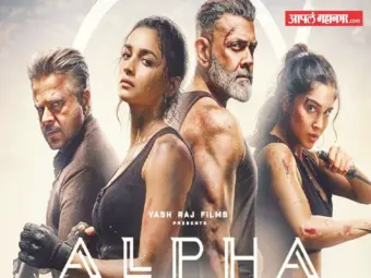 Alpha Movie Review : स्पाय युनिव्हर्सची अर्धवट भरारी.