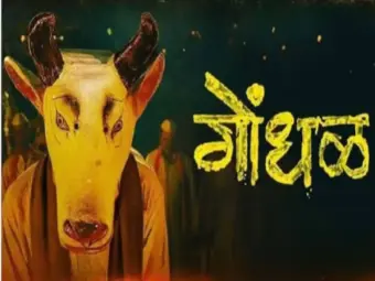 Marathi Film Gondhal Chosen as India's Official Entry for Oscars 2027