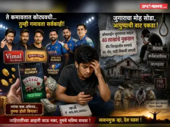 समाजभान हरवलेले सेलिब्रिटी