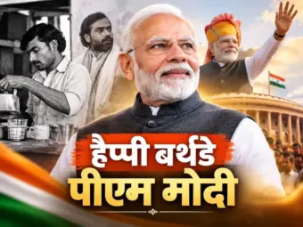 पीएम मोदी के सत्ता में 25 साल: चाय की दुकान से तिहाड़ जेल और फिर गुजरात के सीएम तक, जानें अनसुने किस्से