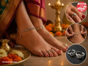 पायात जोडवी, बिचवे आणि मासोळी परिधान करण्यामागची रंजक कारणे!