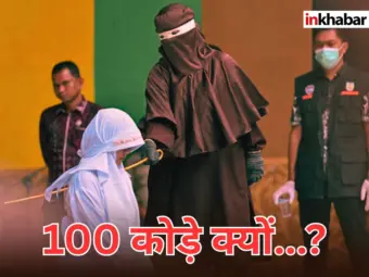 'प्यार किया तो 21 कोड़े, Extra Marital Affair पर 100'. दर्द से बेहोश हो जाओगे, तब भी नहीं रुकेगी सजा; आखिर कहां का है ये कानून?