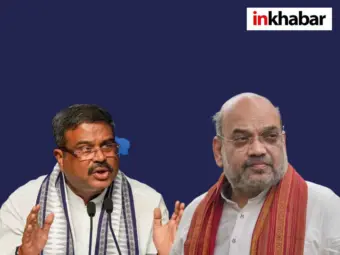 धर्मेंद्र प्रधान को क्यों देना पड़ा इस्तीफा? अब अमित शाह ने किया हैरान करने वाला खुलासा