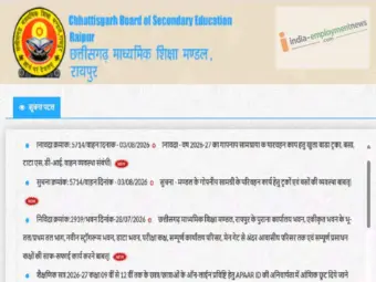 CGBSE Announces 2026 Supplementary Exam Results for Class 10 and 12