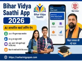 Big gift for students in Bihar: 24x7 teacher support, free JEE-NEET coaching..