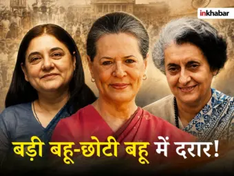 भारत की सबसे ताकतवर सास इंदिरा और बहू मेनका गांधी के बीच लड़ाई की कहानी, क्या जेठानी सोनिया थीं वजह?