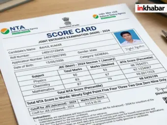 NTA Scorecard: खो गया है स्कोरकार्ड तो न हों परेशान, ऐसे मिलेगा डुप्लीकेट, जानें पूरा तरीका