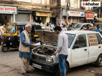 Old Car Selling Tips: पुरानी कार बेचने जा रहे हैं? रेट फिक्स होने से पहले करें ये जरूरी काम, बढ़ जाएगी रीसेल वैल्यू