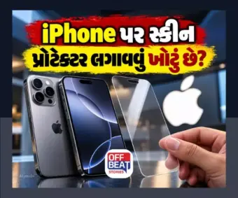 iPhone પર સ્ક્રીન પ્રોટેક્ટર લગાવવું ખોટું છે?: Appleના મોટા અધિકારીએ આપ્યો ચોંકાવનારો જવાબ