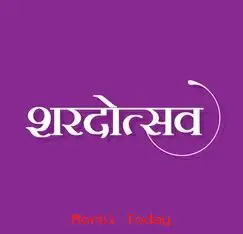 મોરબીના પરશુરામ યુવા ગ્રૂપ દ્વારા કાલે શરદપૂર્ણિમા નિમિતે રાસોત્સવનું આયોજન
