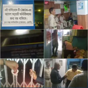 রোগীদের জীবন নিয়ে ছেলেখেলা! ধনেখালিতে নার্সিংহোম সিল, স্বাস্থ্য দফতরের কড়া পদক্ষেপ।