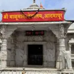आदमापूर बाळूमामा देवालय ट्रस्टमध्ये ६१ कोटींचा घोटाळा