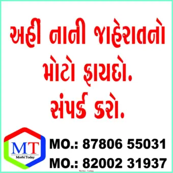 માળીયા મીયાણાના ઘાટીલા ગામે વાડીએ ઝેરી દવા પી ગયેલ યુવતીનું સારવાર દરમિયાન મોત