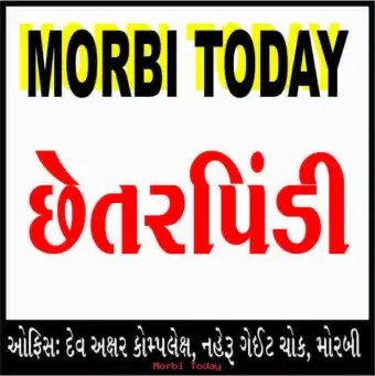 વાંકાનેરના ગારીયા ગામે રહેતા સિક્યુરિટી ગાર્ડ સાથે ખોટા મેસેજ કરીને 48 હજારની છેતરપિંડી