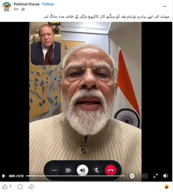 کیا وزیر اعظم مودی نے نواز شریف سے ویڈیو کال پر کاکروچ پارٹی کے خلاف مدد مانگی؟ حقیقت یہاں پڑھیں