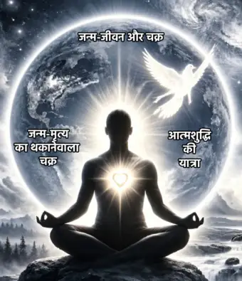 जीवन आपकी कल्पना से कहीं अधिक महान है !