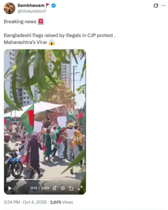 Video Of Ad Shoot Falsely Shared As Showing Illegal Migrants Raising Bangladeshi Flags During CJP Protest