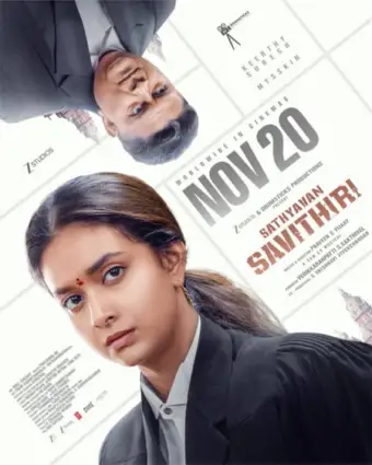 कीर्ति सुरेश की 'सत्यवान सावित्री' की नई डेट का ऐलान, इस दिन दुनियाभर में होगी रिलीज