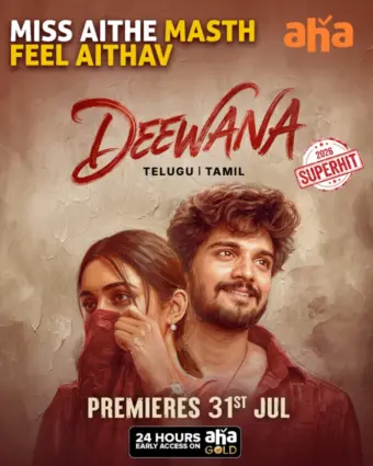 ఈ నెల 31వ తేదీ నుంచి 'ఆహా'లో స్ట్రీమింగ్ కు వస్తున్న హర్షిత్ రెడ్డి "దీవాన" మూవీ