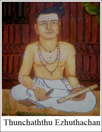 துஞ்சத்து எழுத்தச்சனும் - ஸ்ரீ நாராயண குருவும்!