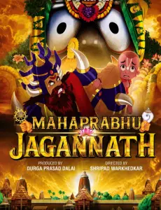 After legal victory, 'Mahaprabhu Jagannath' now locked for August 28 release