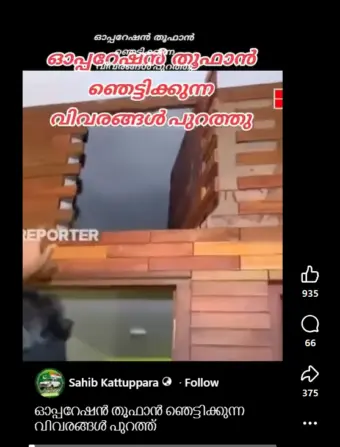 ഓപ്പറേഷൻ തൂഫാനില്‍ വീട്ടില്‍ നിന്ന് പിടിച്ചെടുത്ത കഞ്ചാവിന്റെ ദൃശ്യങ്ങളല്ലിത്