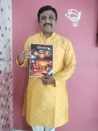 સંસ્કૃત માધ્યમના ધો. ૮ ની 'ગણિતમ્' ના કન્વીનર તરીકે ડૉ. પ્રણવભાઈ રાજ્યગુરુનું મહત્વપૂર્ણ યોગદાન