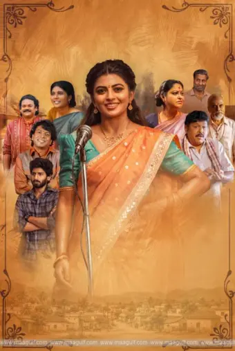 'గరివిడి లక్ష్మి' అక్టోబర్ 17న రిలీజ్
