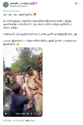 பாஸ்போர்ட் ரத்து செய்யப்படும் எனும் தகவலால் அபிஜித் தீப்கே போலீசாரிடம் மண்டியிட்டு கெஞ்சினாரா?