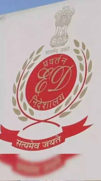 PACL मामले में ED का बड़ा एक्शन, 42.13 करोड़ रुपये के शेयर अस्थायी रूप से कुर्क