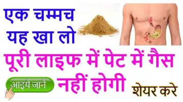 2-3 दिन में अपने पेट को मख़मल की तरह हल्का महसुस करोगे, जानिए पेट साफ़ करने का जबरदस्त घरेलू उपाय‣ ˌ 2-3 दिन में अपने पेट को मख़मल की तरह हल्का महसुस करोगे, जानिए पेट साफ़ करने का जबरदस्त घरेलू उपाय‣ ˌ