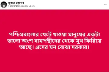 নেতৃত্বের ব্যর্থতা নিয়ে সরব নিচুতলা: সিপিএমের অন্দরে বিদ্রোহের সুর