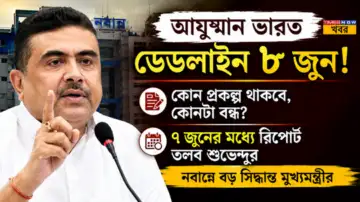Explainer: আয়ুষ্মান ভারত, অন্নপূর্ণা ভাণ্ডার থেকে যুবশক্তি-কেন এই ৩ ...