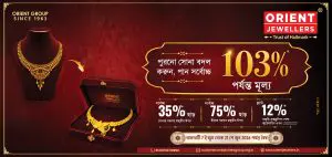 ঝড়বৃষ্টিতে ভাঙল কুলিকের গাছ, মৃত বহু পরিযায়ী পাখি