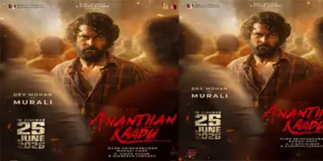 'അനന്തൻ കാടി'നെ കുറിച്ച്‌ 'കാന്താര' സംഗീത സംവിധായകൻ, എൻ്റെ ആദ്യ മലയാള ചിത്രം', 25ന് വേള്‍ഡ് വൈഡ് റിലീസിന്