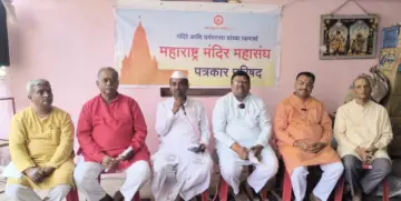 Pandharpur Shri Vitthal-Rukmini : श्री विठ्ठल की मूर्ति को क्षति पहुंचने पर मंदिर समिति एवं पुरातत्व विभाग के विरुद्ध आपराधिक अभियोग प्रस्तुत (दाखल) करेंगे !