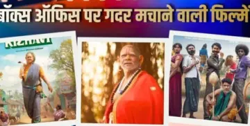 2026 में मराठी-साउथ की छोटी फिल्मों का बॉक्स ऑफिस पर धमाका, बड़े-बजट फिल्मों को दी कड़ी टक्कर