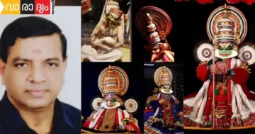 കൃഷ്ണനടനം. അഭിനയ സൂക്ഷ്മത. കലാമണ്ഡലം കൃഷ്ണപ്രസാദ് ആശാന്‍