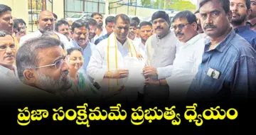 ప్రజా సంక్షేమమే ప్రభుత్వ ధ్యేయం : మంత్రి అడ్లూరి లక్ష్మణ్‌కుమార్‌