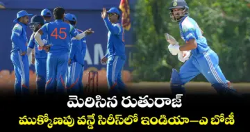 మెరిసిన రుతురాజ్‌.. ముక్కోణపు వన్డే సిరీస్‌లో ఇండియా-ఎ బోణీ