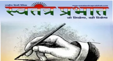 संपादकीय पेज के लिए समसामयिक आलेख
