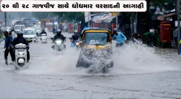 મુકો લાપસીના આંધણ.. એક સાથે ત્રણ સિસ્ટમ સક્રિય થતા સૌરાષ્ટ્રમાં 15 જૂનથી વરસાદની શરૂઆત થશે