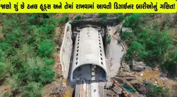 પર્વતો ચીરીને દોડશે દેશની પહેલી બુલેટ ટ્રેન: મહારાષ્ટ્ર-ગુજરાતની 8 ટનલ પર લાગશે ખાસ જાપાની 'ટનલ હૂડ્સ'