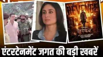 Entertainment Roundup: 'दायरा' की पहली झलक रिलीज, वैष्णो देवी पहुंचे अक्षय कुमार, कई बड़े अपडेट चर्चा में