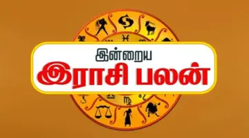 இன்றைய ராசிபலன் (11-06-2026)