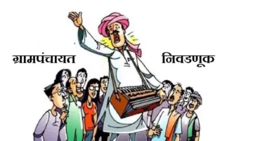 बारामती तालुक्यातील ५३ ग्रामपंचायतींची रणधुमाळी; १२ जून रोजी सदस्य आरक्षण सोडत!