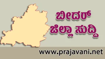 ಬೀದರ್ ಶ್ರೀ ವಿವೇಕ ಗಣೇಶ ದೇವಸ್ಥಾನದ ಕಳಸಾರೋಹಣ ಮಹೋತ್ಸವ