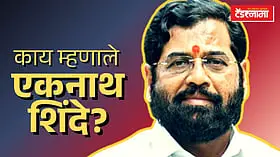 Eknath Shinde: मुंबईतील 1,700 किमी रस्त्यांचे काँक्रीटीकरण पूर्ण; खड्डे दुरुस्तीचा 80 टक्के खर्च वाचला!