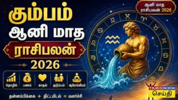 Kumbham: கும்ப ராசிக்கு 2026 ஆனி மாத ராசிபலன்!