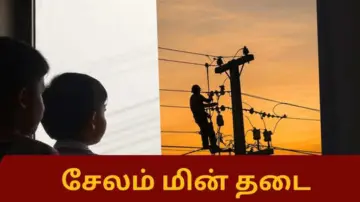Salem Power cut Today:  சேலத்தில் இன்று 8 மணி நேரம் மின் தடை அறிவிப்பு
